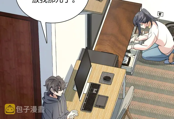 漫画《我家老婆来自一千年前》91第108张图