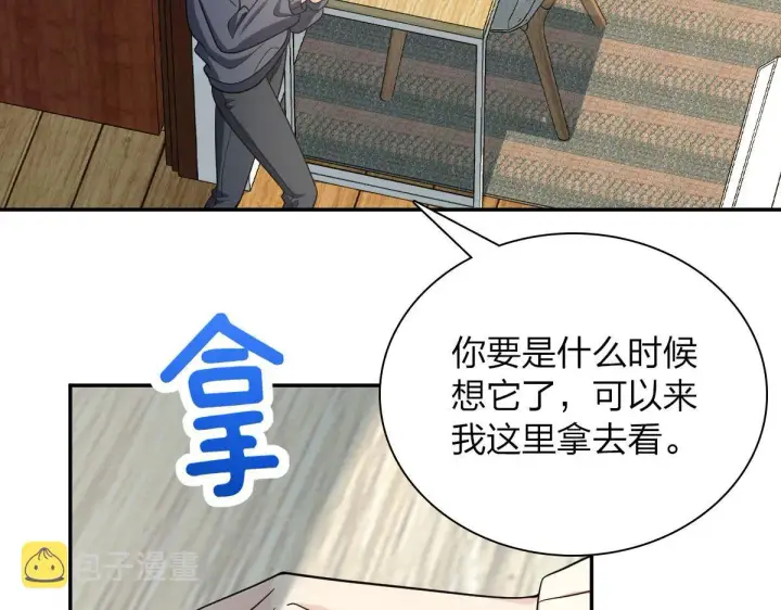 漫画《我家老婆来自一千年前》91第109张图