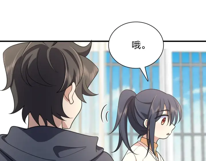 漫画《我家老婆来自一千年前》91第111张图