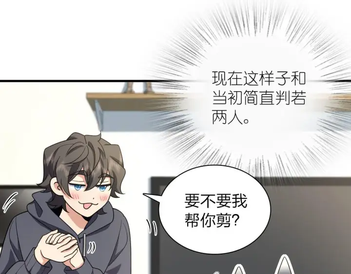 漫画《我家老婆来自一千年前》91第117张图