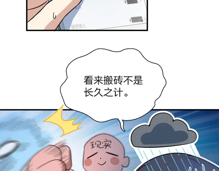 漫画《我家老婆来自一千年前》91第12张图