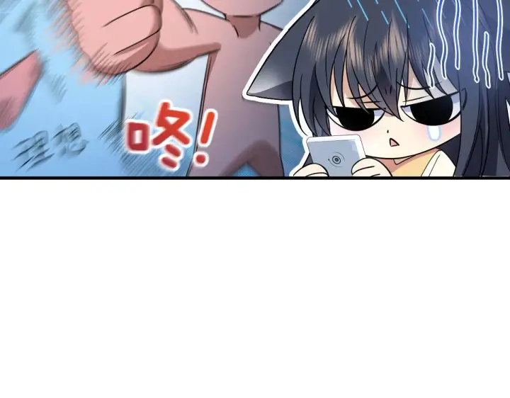 漫画《我家老婆来自一千年前》91第13张图