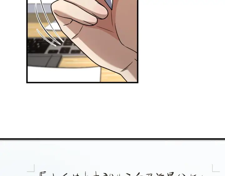 漫画《我家老婆来自一千年前》91第18张图