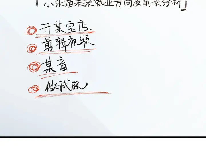 漫画《我家老婆来自一千年前》91第19张图