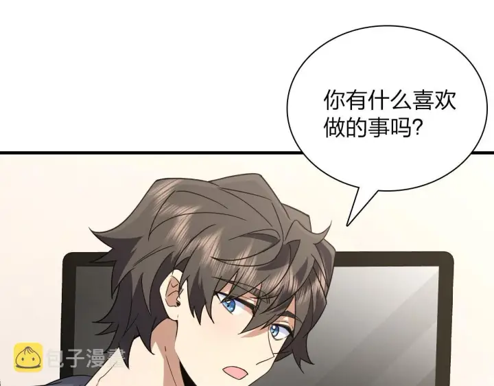 漫画《我家老婆来自一千年前》91第21张图