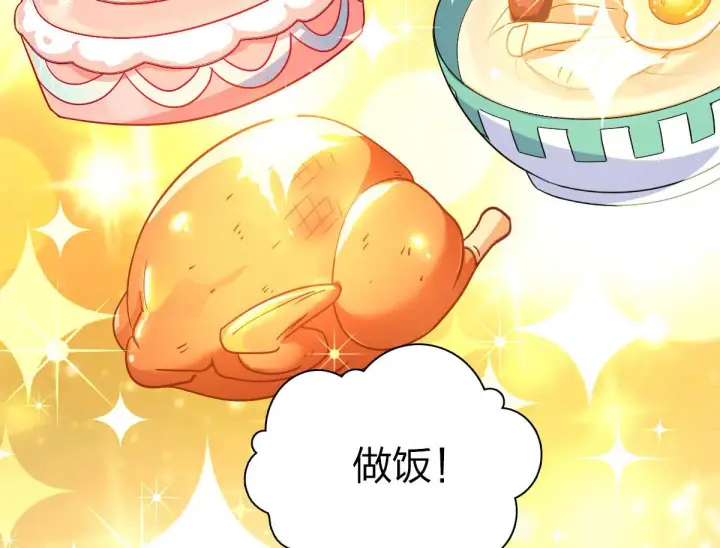 漫画《我家老婆来自一千年前》91第24张图