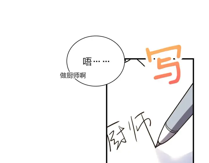 漫画《我家老婆来自一千年前》91第27张图