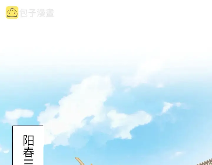 漫画《我家老婆来自一千年前》91第3张图