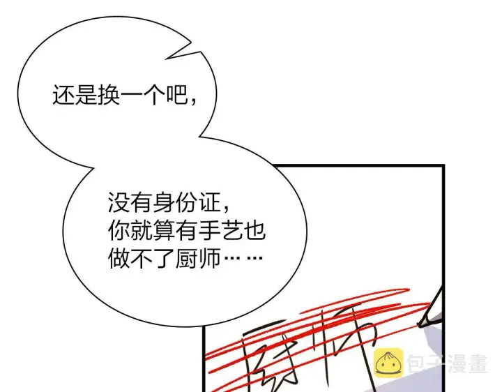 漫画《我家老婆来自一千年前》91第30张图