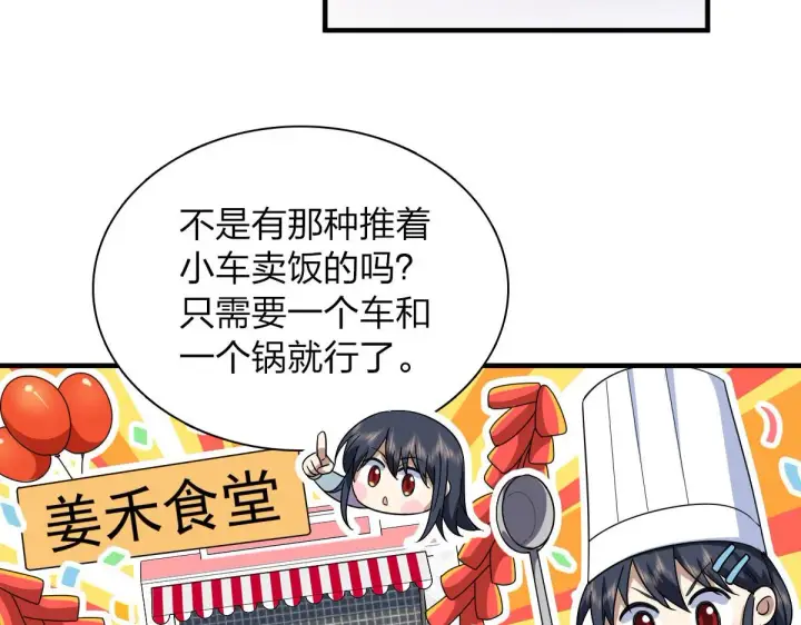 漫画《我家老婆来自一千年前》91第32张图