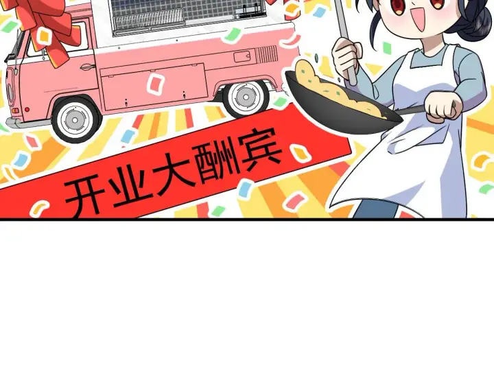 漫画《我家老婆来自一千年前》91第33张图
