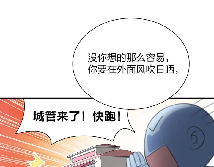 漫画《我家老婆来自一千年前》91第34张图