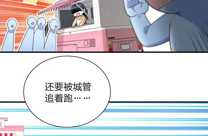 漫画《我家老婆来自一千年前》91第35张图