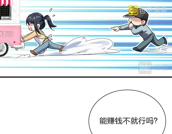 漫画《我家老婆来自一千年前》91第36张图