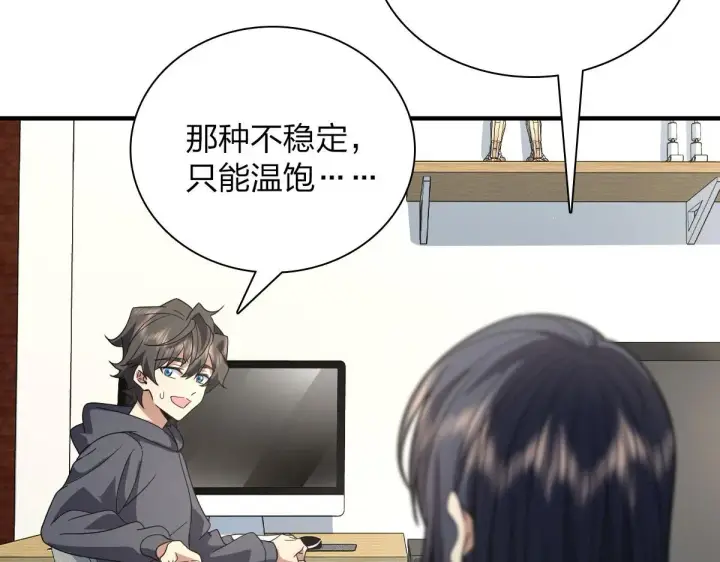 漫画《我家老婆来自一千年前》91第37张图