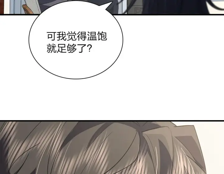 漫画《我家老婆来自一千年前》91第39张图