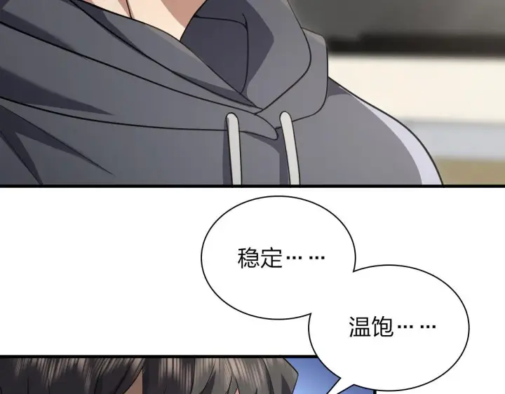 漫画《我家老婆来自一千年前》91第41张图