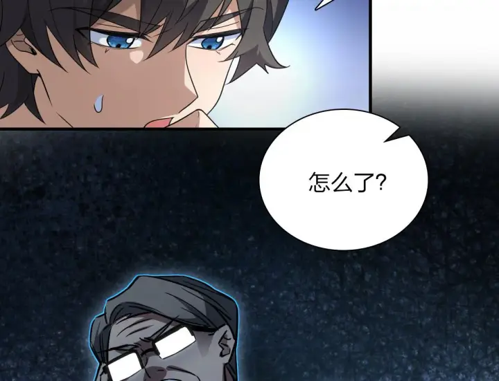 漫画《我家老婆来自一千年前》91第42张图