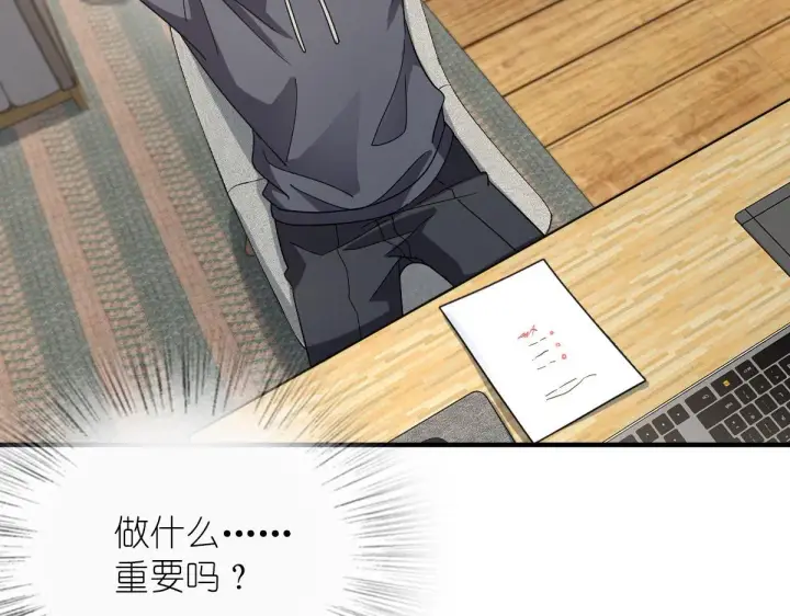 漫画《我家老婆来自一千年前》91第48张图