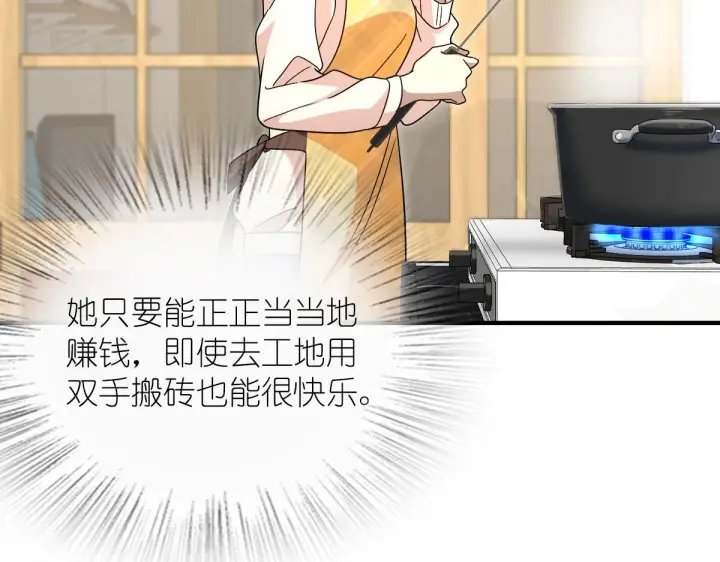 漫画《我家老婆来自一千年前》91第51张图