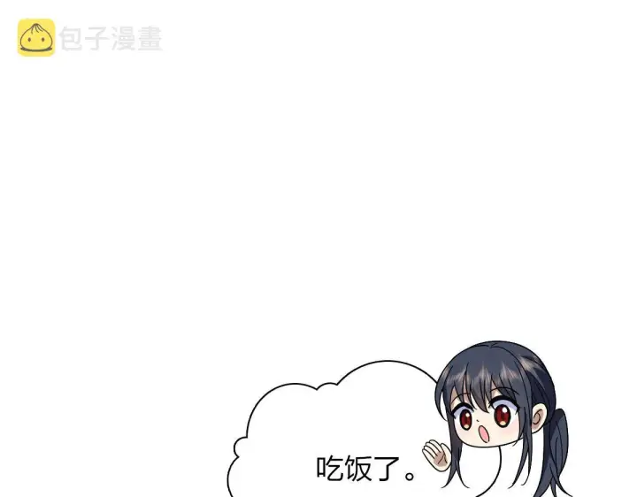 漫画《我家老婆来自一千年前》91第53张图
