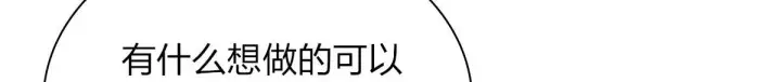 漫画《我家老婆来自一千年前》91第58张图