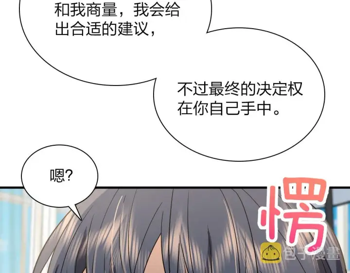 漫画《我家老婆来自一千年前》91第59张图