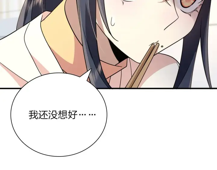 漫画《我家老婆来自一千年前》91第63张图