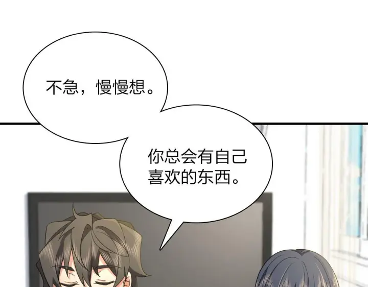 漫画《我家老婆来自一千年前》91第65张图