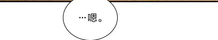 漫画《我家老婆来自一千年前》91第67张图