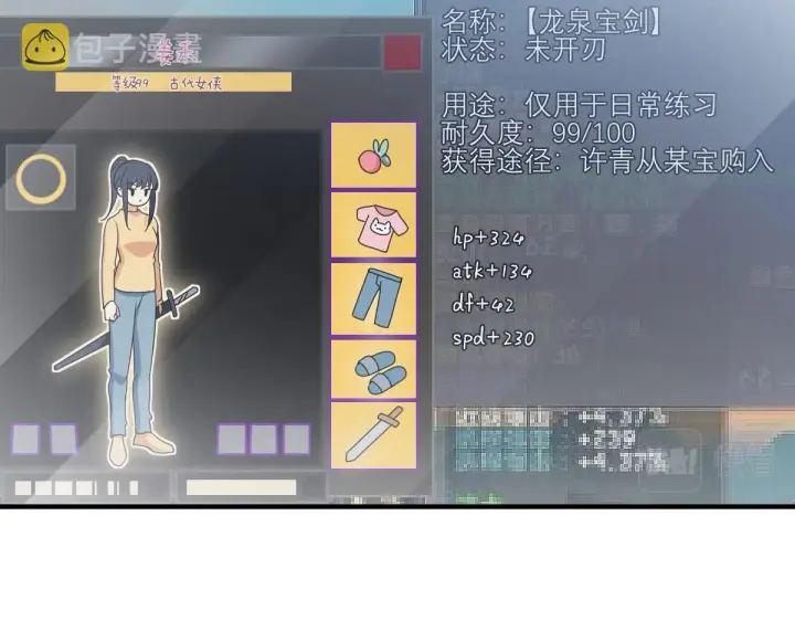 漫画《我家老婆来自一千年前》91第77张图