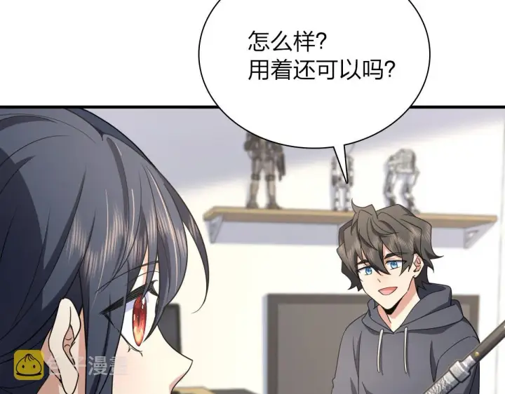 漫画《我家老婆来自一千年前》91第79张图