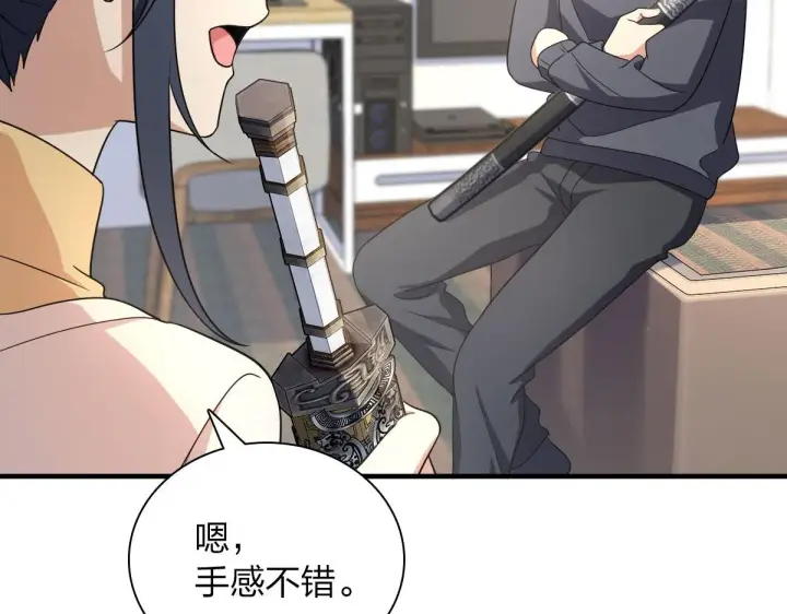 漫画《我家老婆来自一千年前》91第80张图