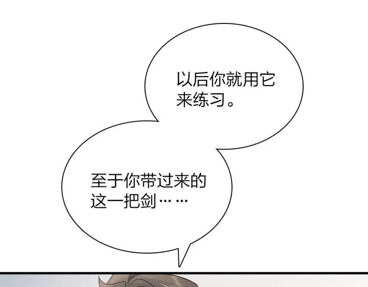 漫画《我家老婆来自一千年前》91第82张图
