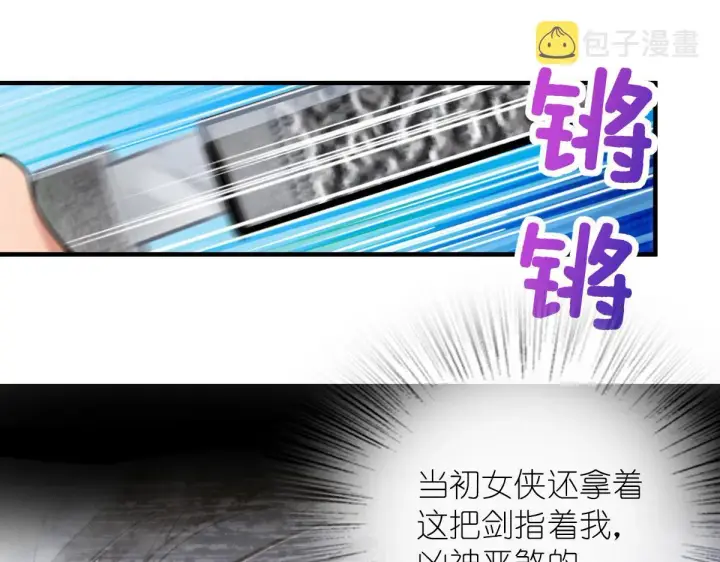 漫画《我家老婆来自一千年前》91第85张图