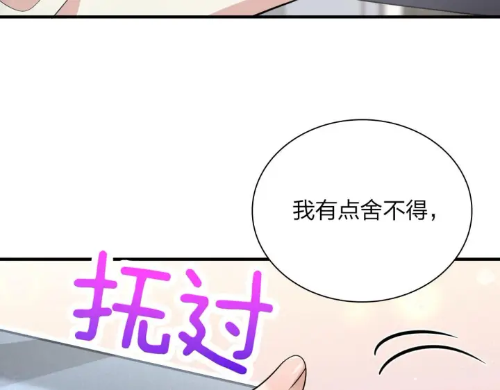 漫画《我家老婆来自一千年前》91第96张图