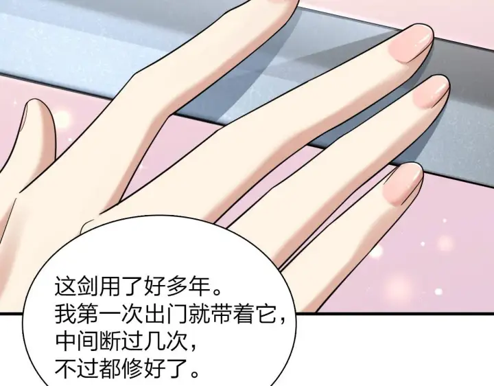 漫画《我家老婆来自一千年前》91第97张图