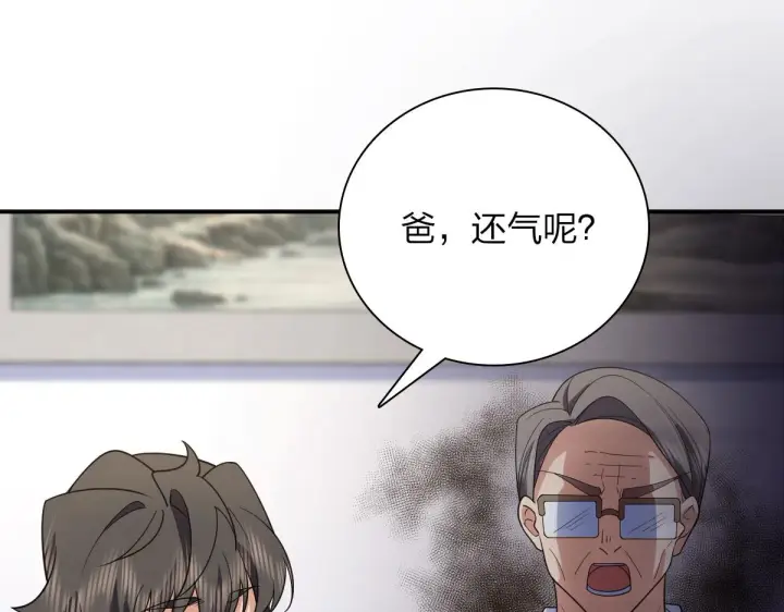 漫画《我家老婆来自一千年前》92第104张图