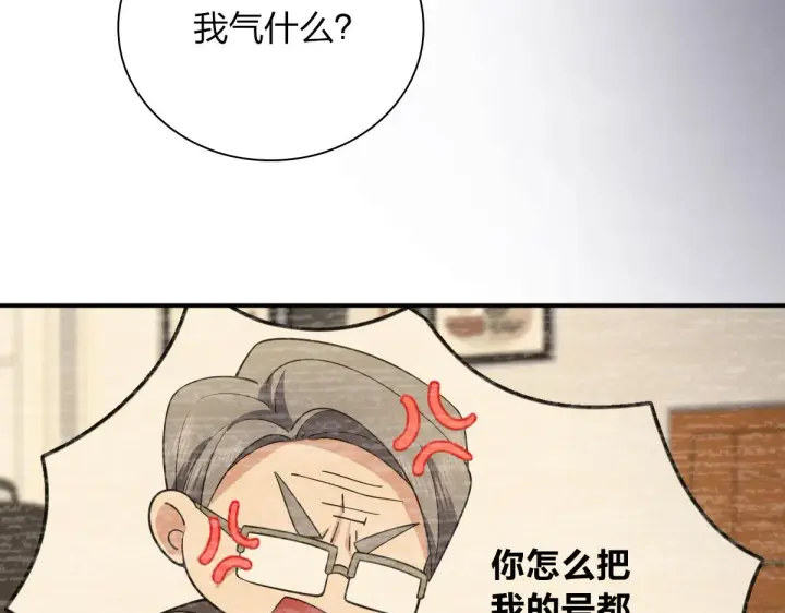 漫画《我家老婆来自一千年前》92第107张图