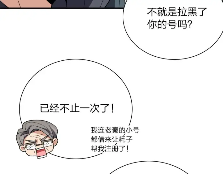 漫画《我家老婆来自一千年前》92第110张图