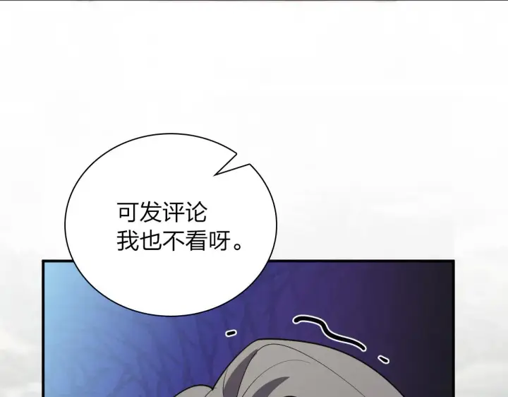 漫画《我家老婆来自一千年前》92第116张图