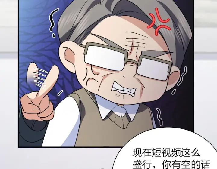 漫画《我家老婆来自一千年前》92第117张图