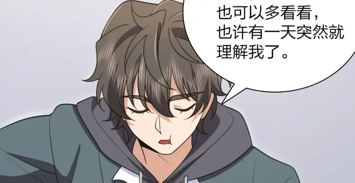 漫画《我家老婆来自一千年前》92第118张图