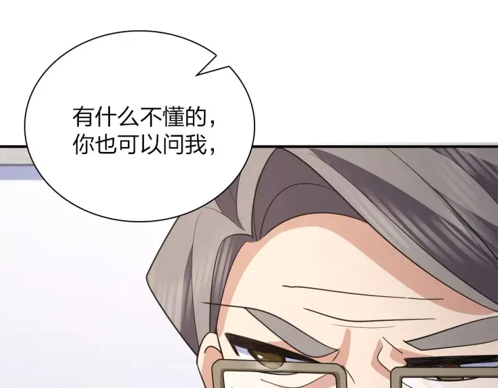 漫画《我家老婆来自一千年前》92第121张图