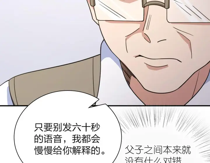 漫画《我家老婆来自一千年前》92第122张图