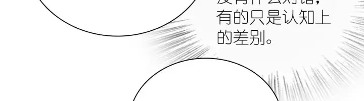 漫画《我家老婆来自一千年前》92第123张图