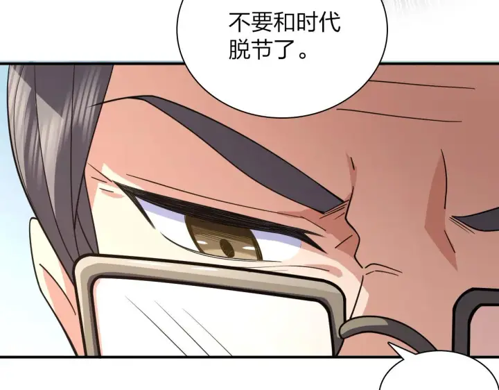 漫画《我家老婆来自一千年前》92第124张图