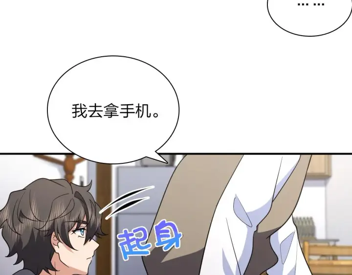 漫画《我家老婆来自一千年前》92第125张图