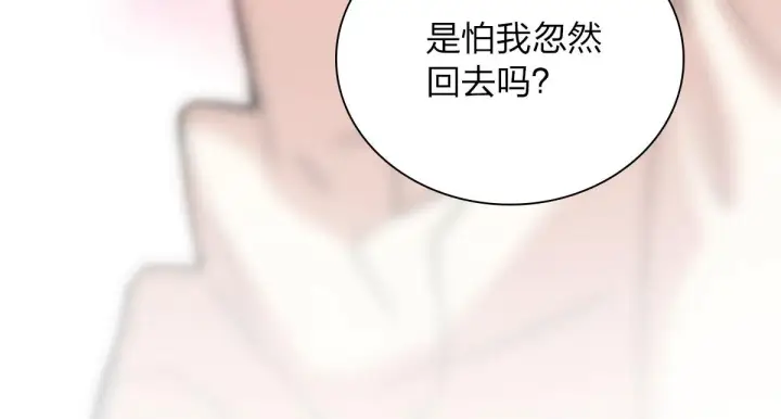 漫画《我家老婆来自一千年前》92第143张图