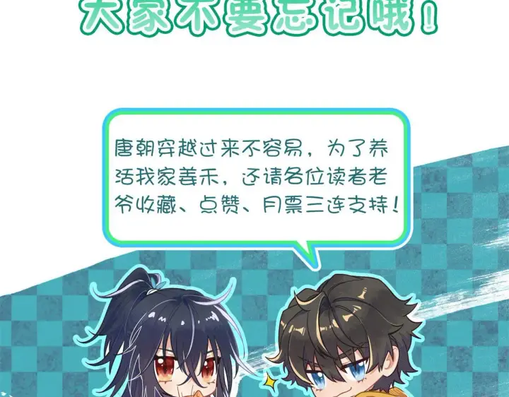 漫画《我家老婆来自一千年前》92第148张图